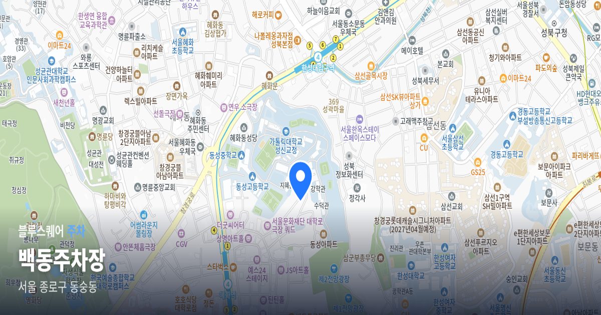 백동주차장 위치 지도