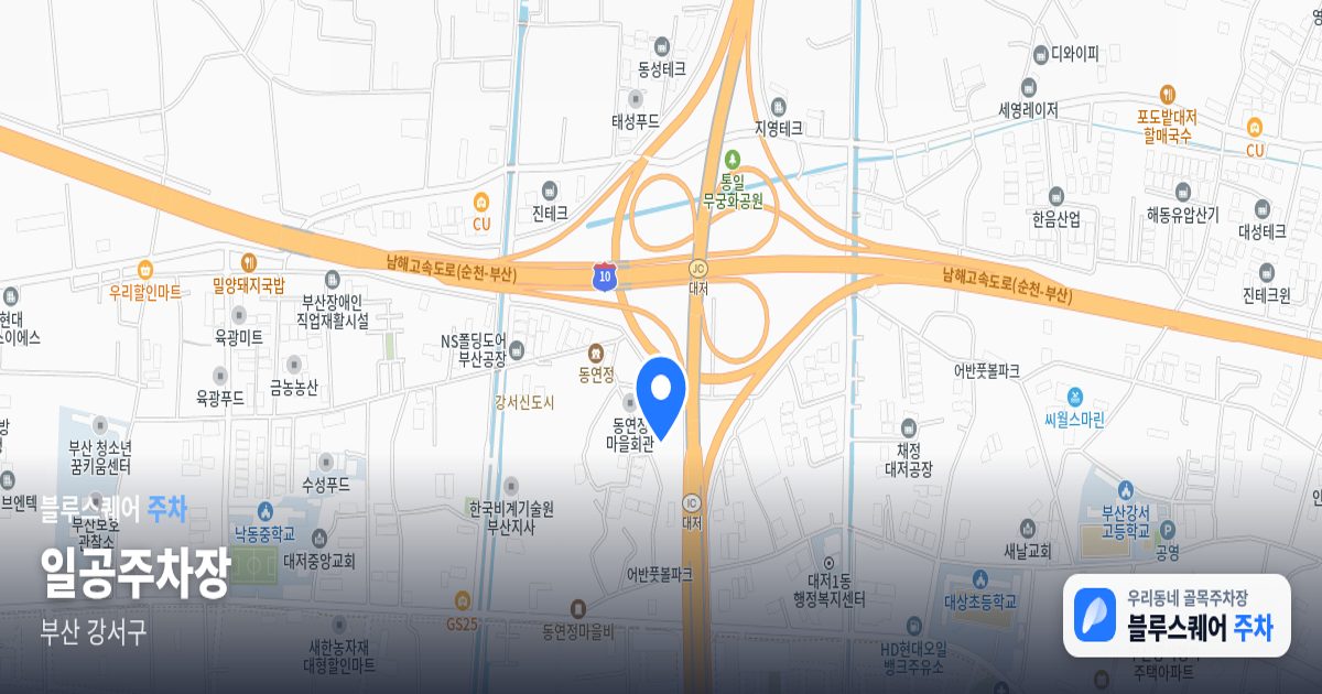 일공주차장 위치 지도