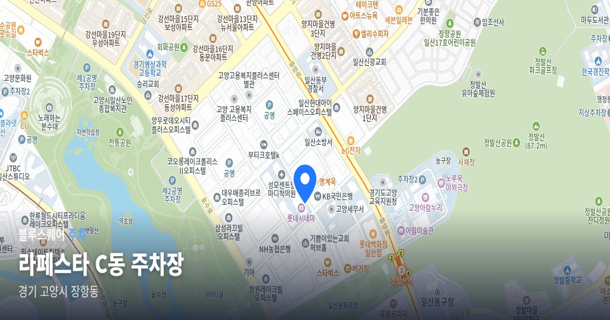 라페스타 C동 주차장 위치 지도
