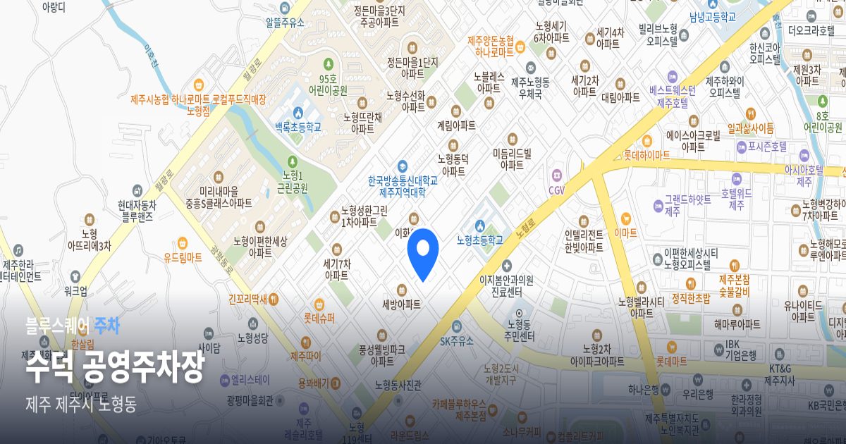 수덕 공영주차장 위치 지도