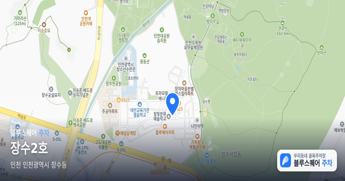 장수2호 위치 지도