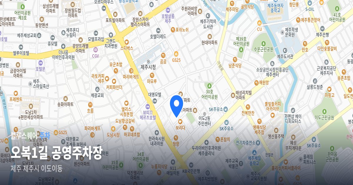오복1길 공영주차장 위치 지도