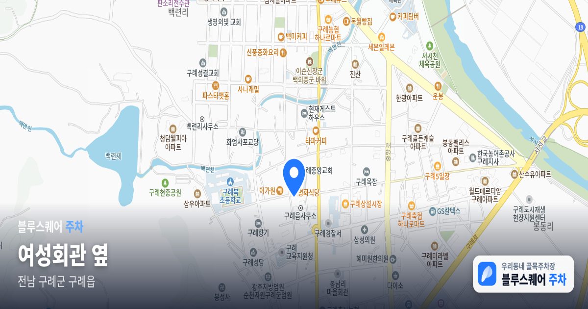 여성회관 옆 위치 지도