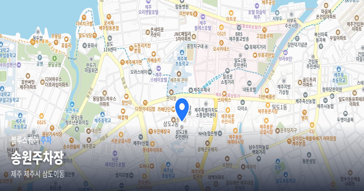 송원주차장 위치 지도
