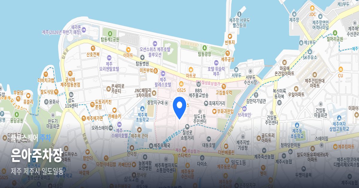 은아주차장 위치 지도