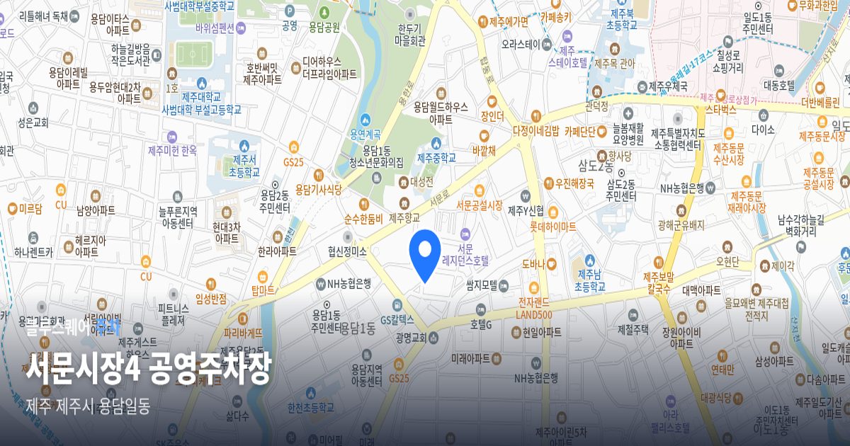 서문시장4 공영주차장 위치 지도