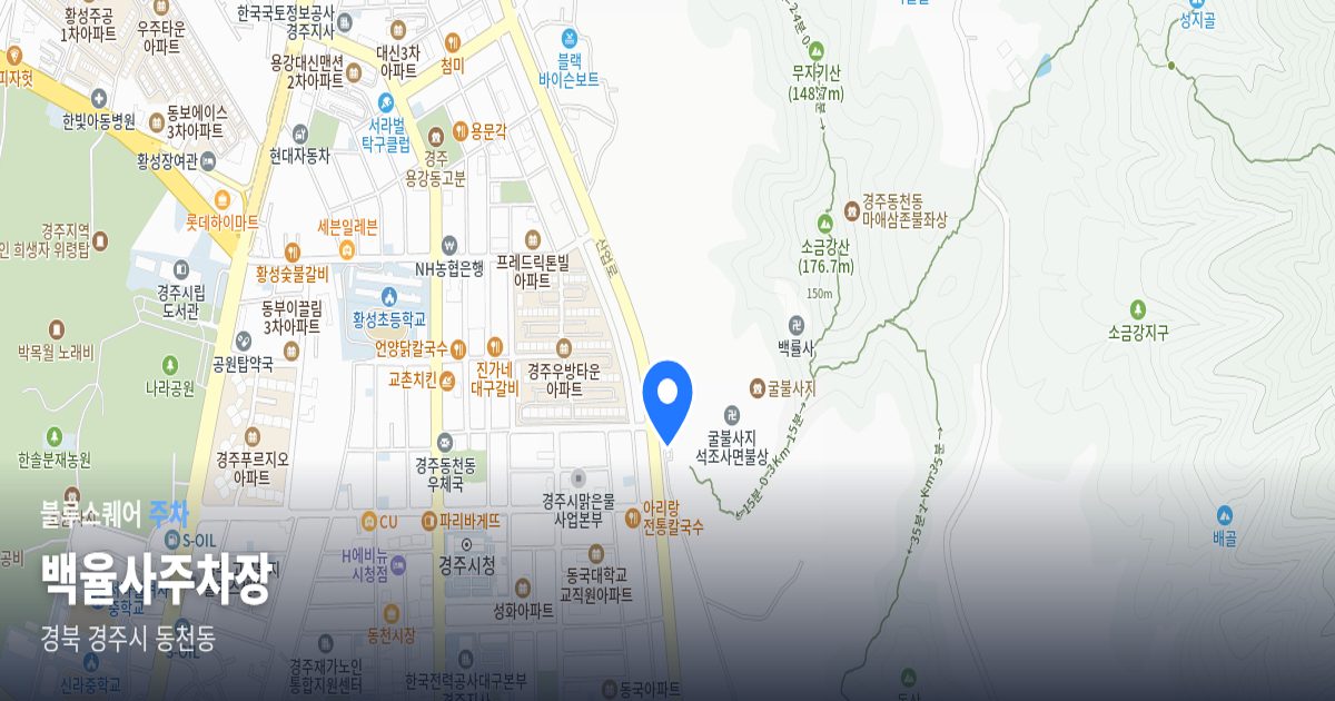 백율사주차장 위치 지도