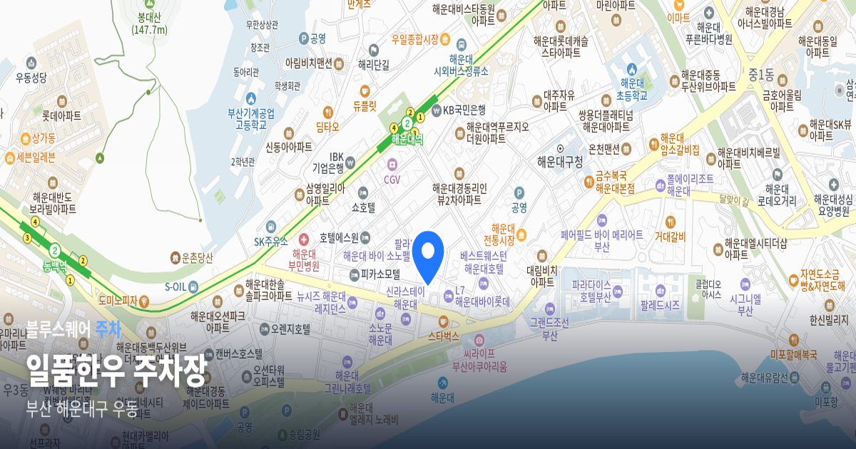 일품한우 주차장 위치 지도