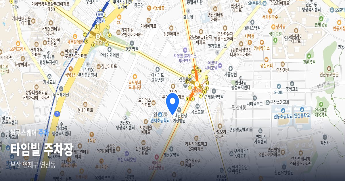 타임빌 주차장 위치 지도