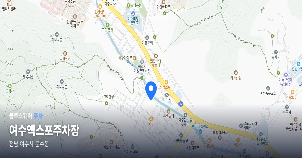 여수엑스포주차장 위치 지도