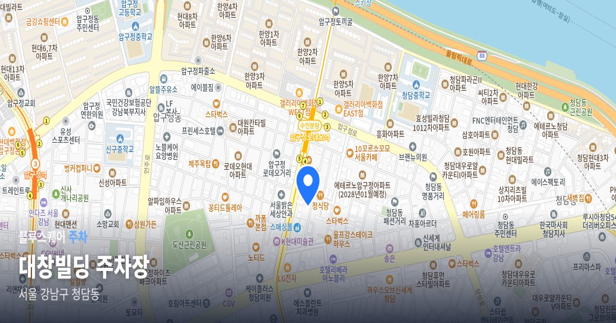 대창빌딩 주차장 위치 지도