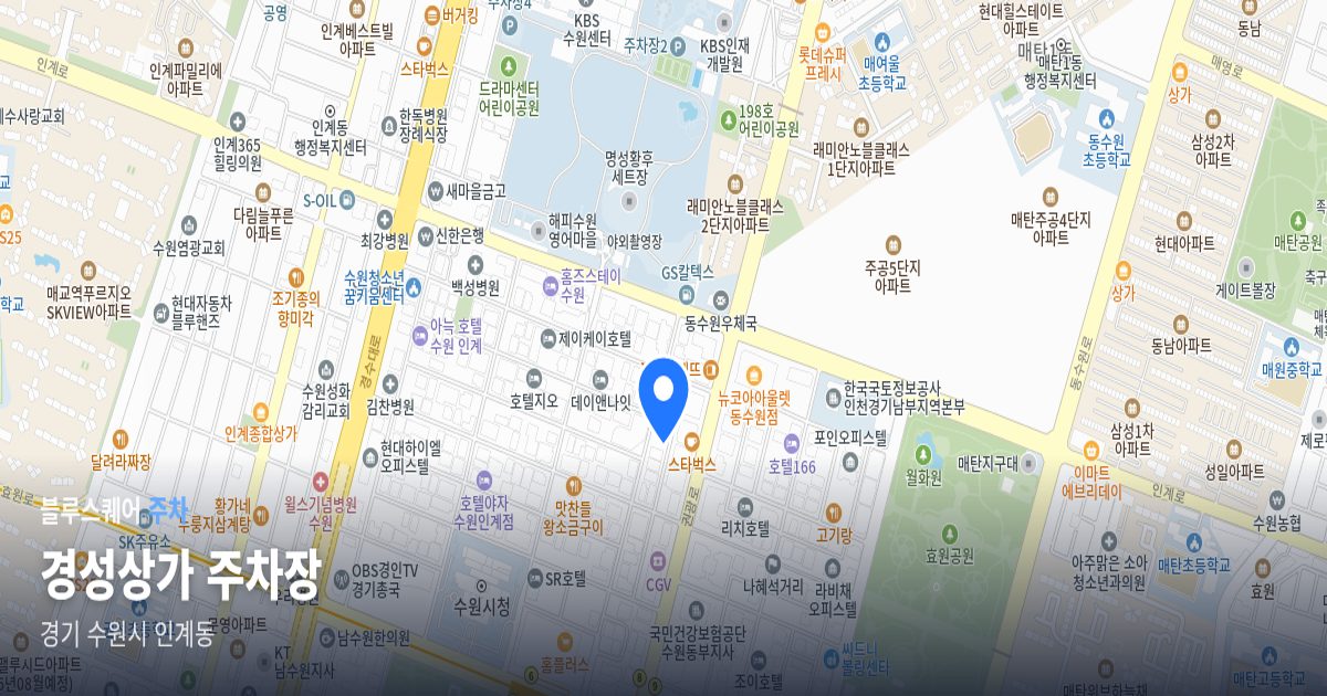경성상가 주차장 위치 지도