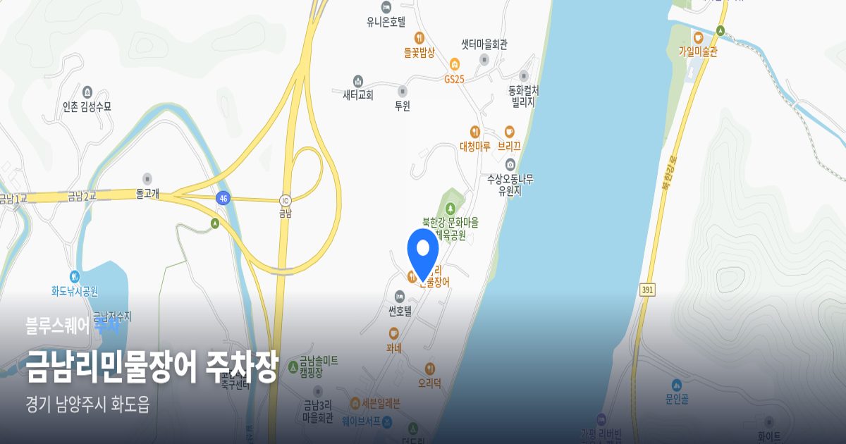 금남리민물장어 주차장 위치 지도
