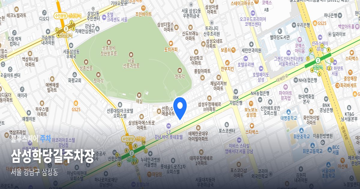 삼성학당길주차장 위치 지도