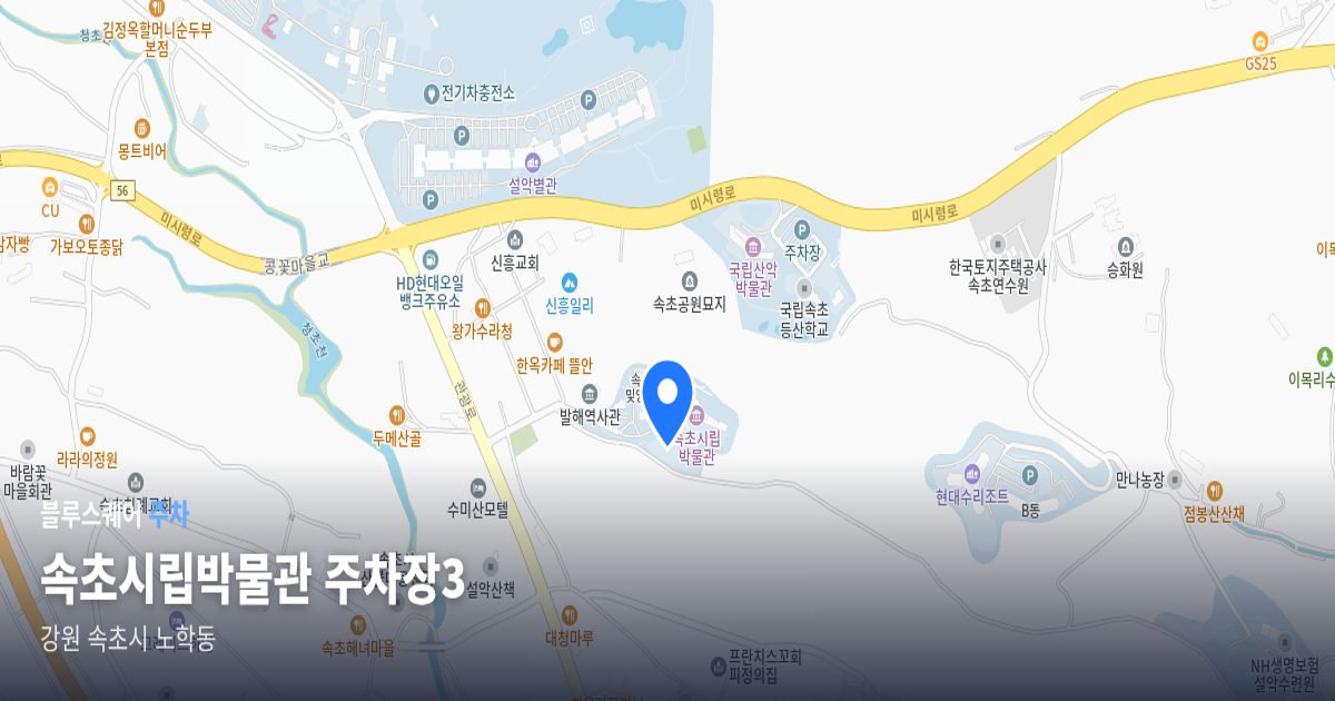 속초시립박물관 주차장3 위치 지도