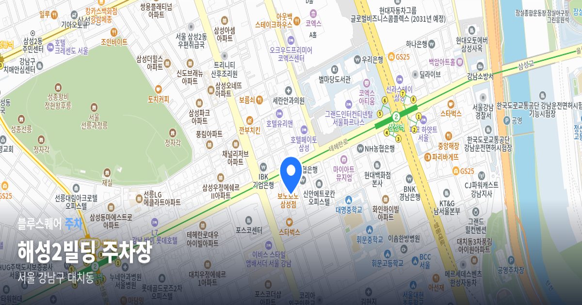 해성2빌딩 주차장 위치 지도