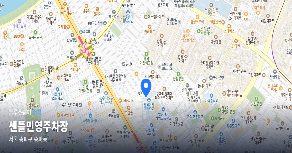 센틀민영주차장 위치 지도