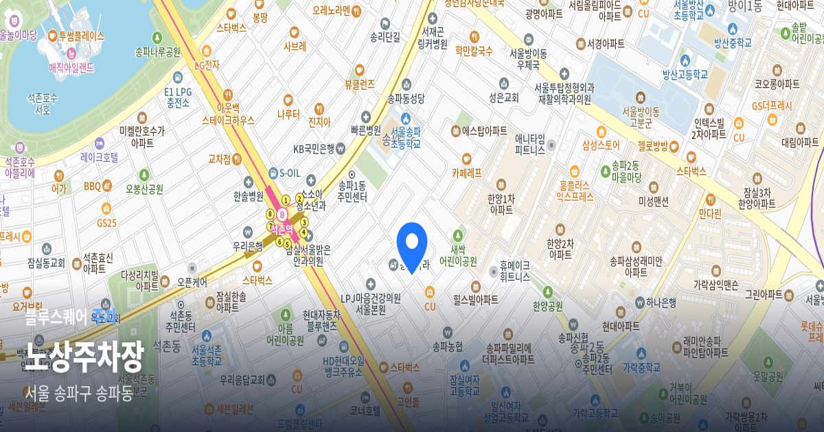 노상주차장 위치 지도