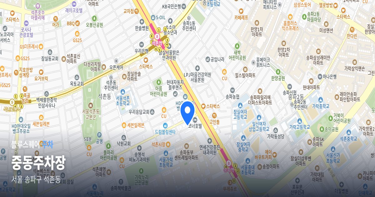 중동주차장 위치 지도