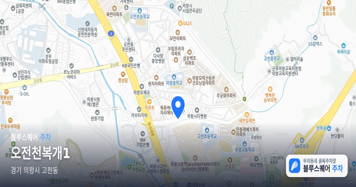 오전천복개1 위치 지도