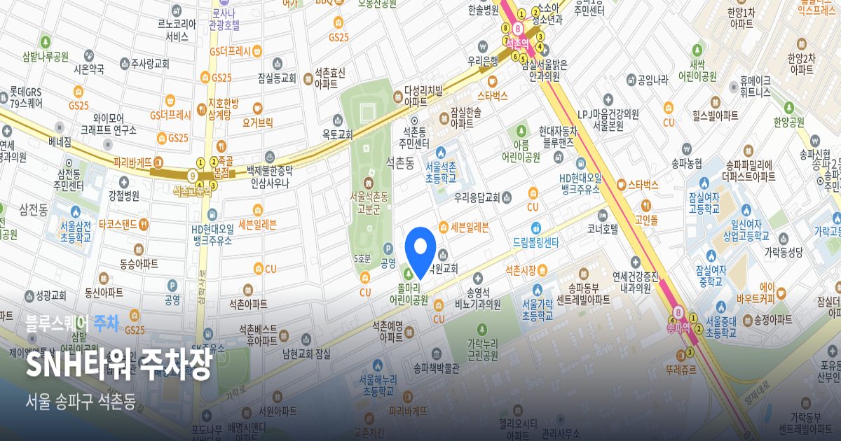 SNH타워 주차장 위치 지도