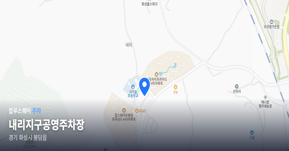 내리지구공영주차장 위치 지도