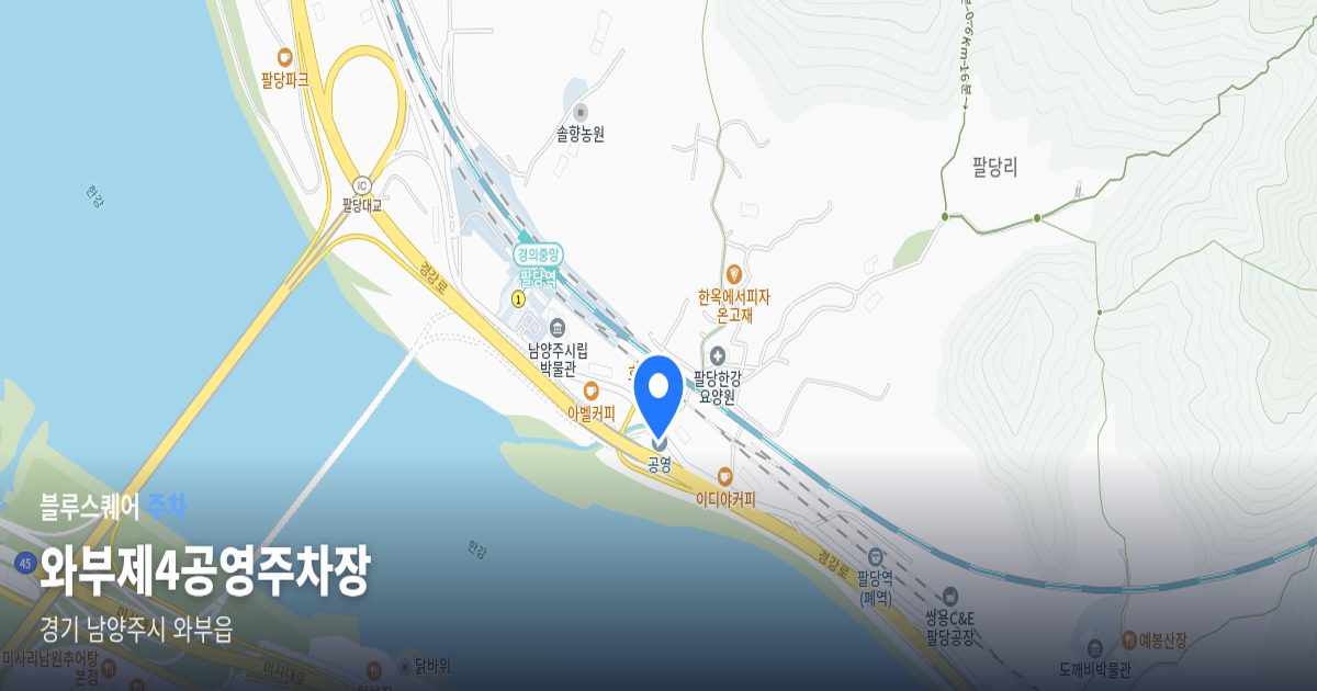 와부제4공영주차장 위치 지도