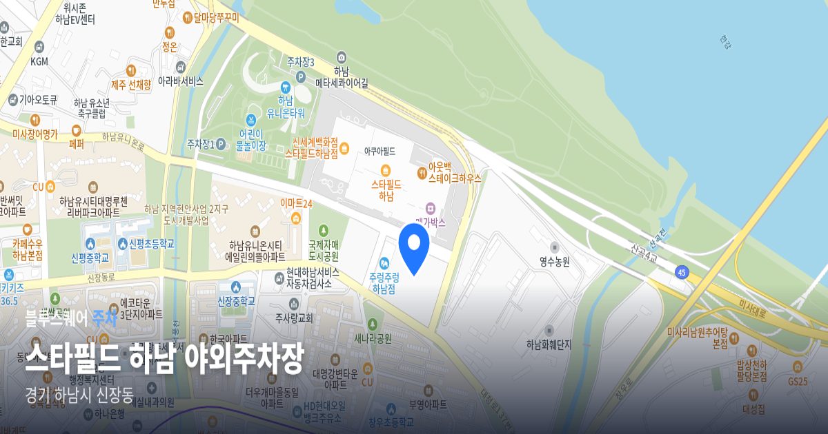 스타필드 하남 야외주차장 위치 지도