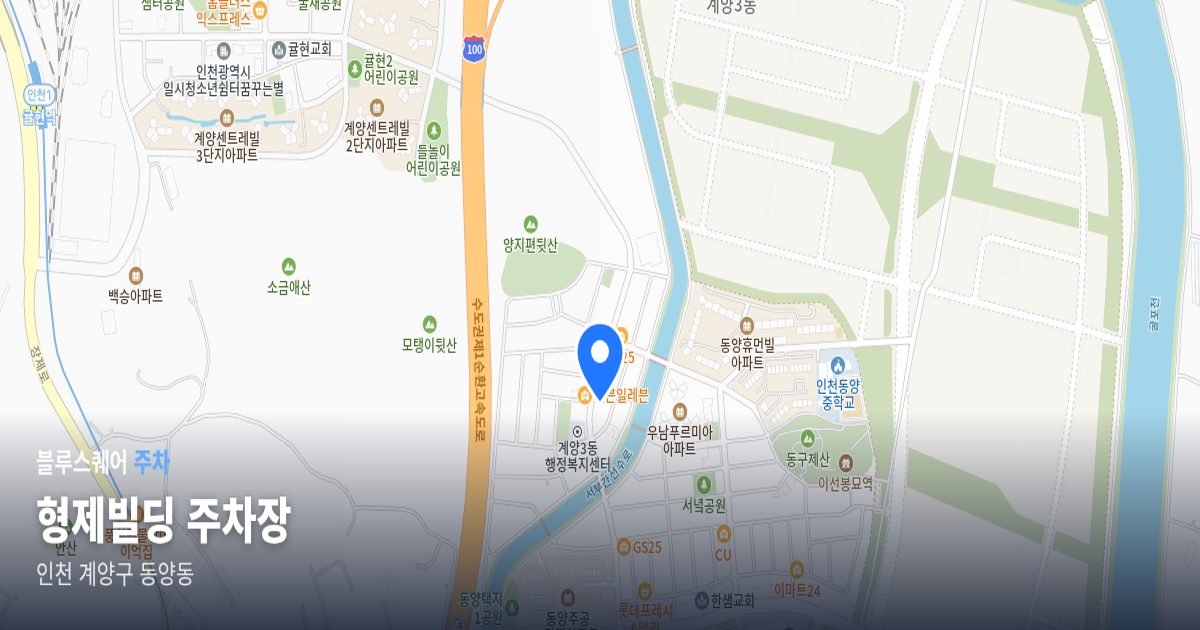 형제빌딩 주차장 위치 지도