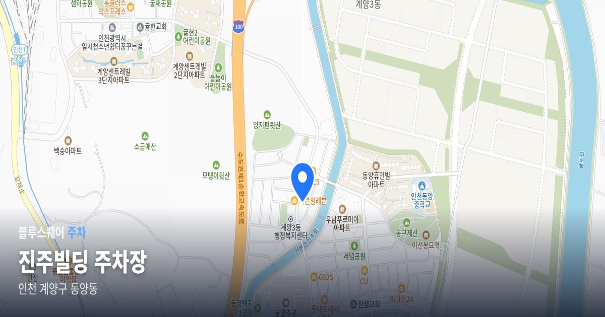 진주빌딩 주차장 위치 지도