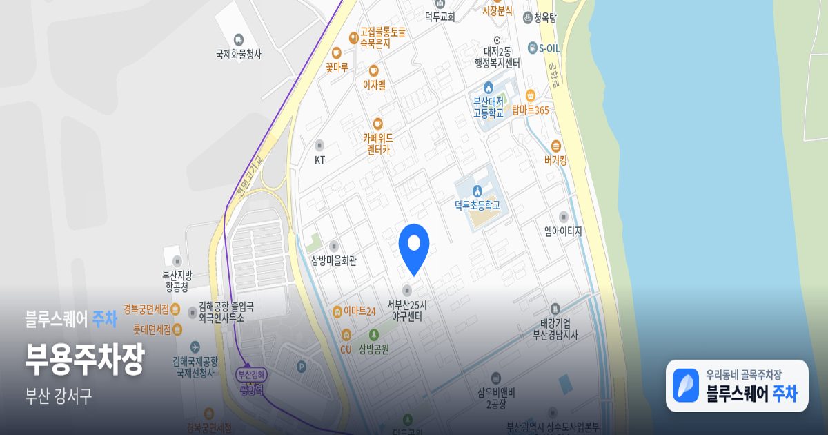 부용주차장 위치 지도
