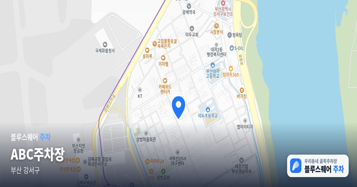 ABC주차장 위치 지도