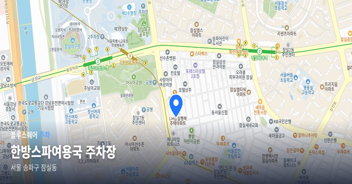 한방스파여용국 주차장 위치 지도