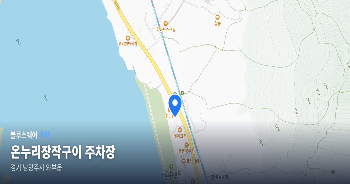 온누리장작구이 주차장 위치 지도