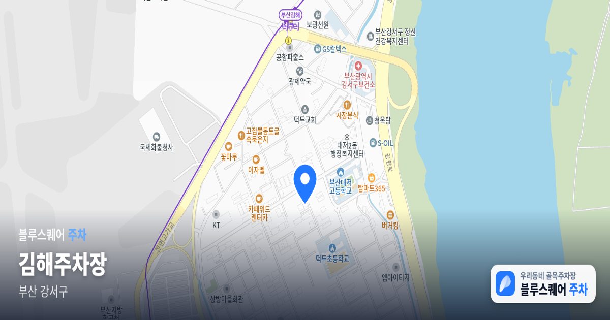 김해주차장 위치 지도