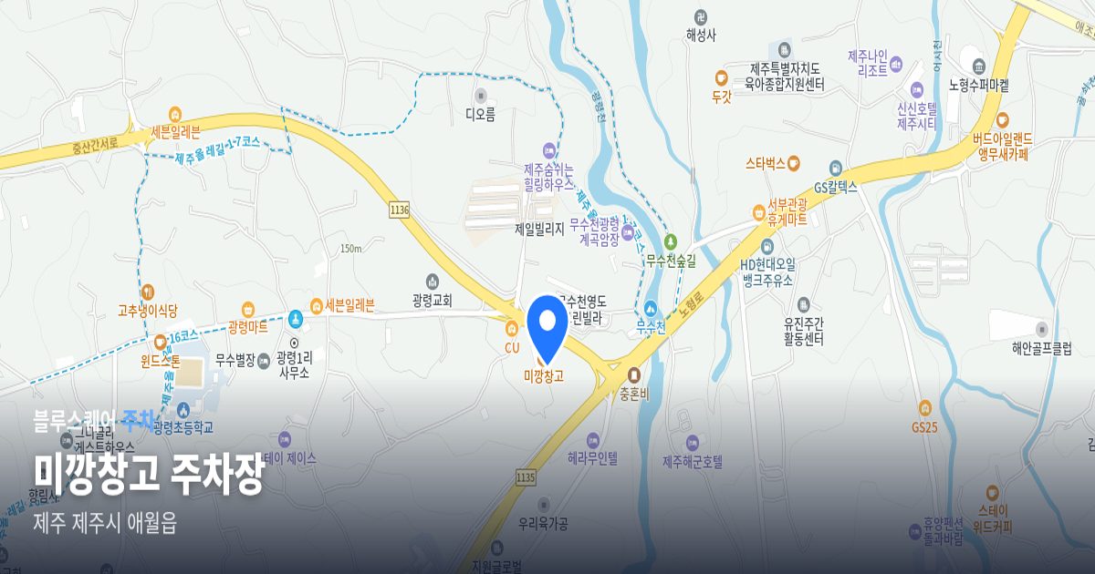 미깡창고 주차장 위치 지도