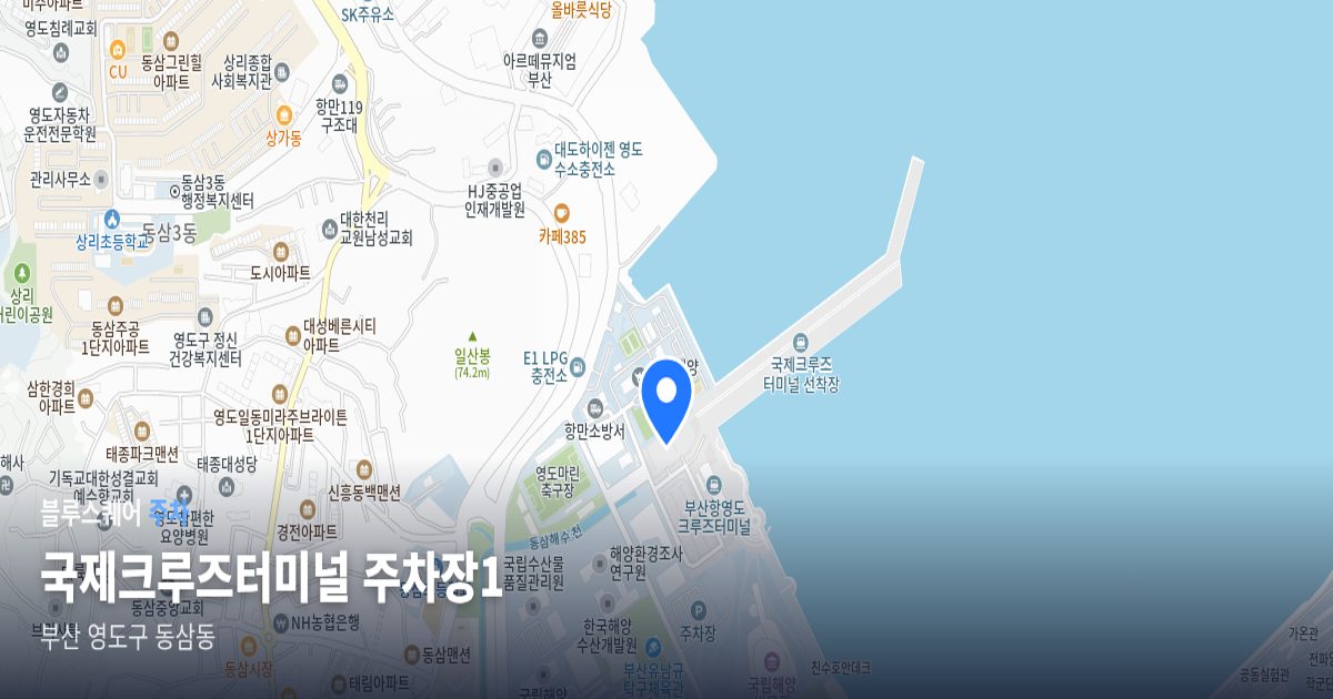 국제크루즈터미널 주차장1 위치 지도