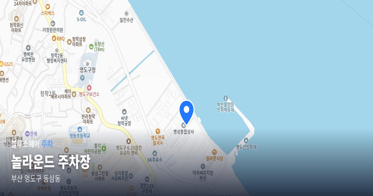 놀라운드 주차장 위치 지도