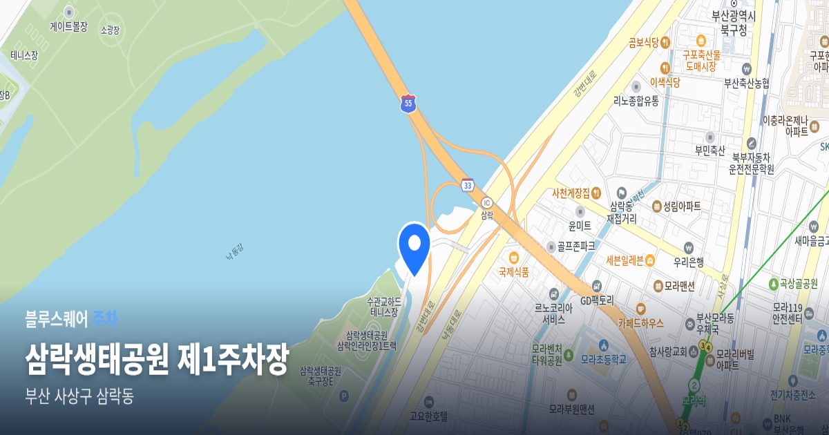 삼락생태공원 제1주차장 위치 지도