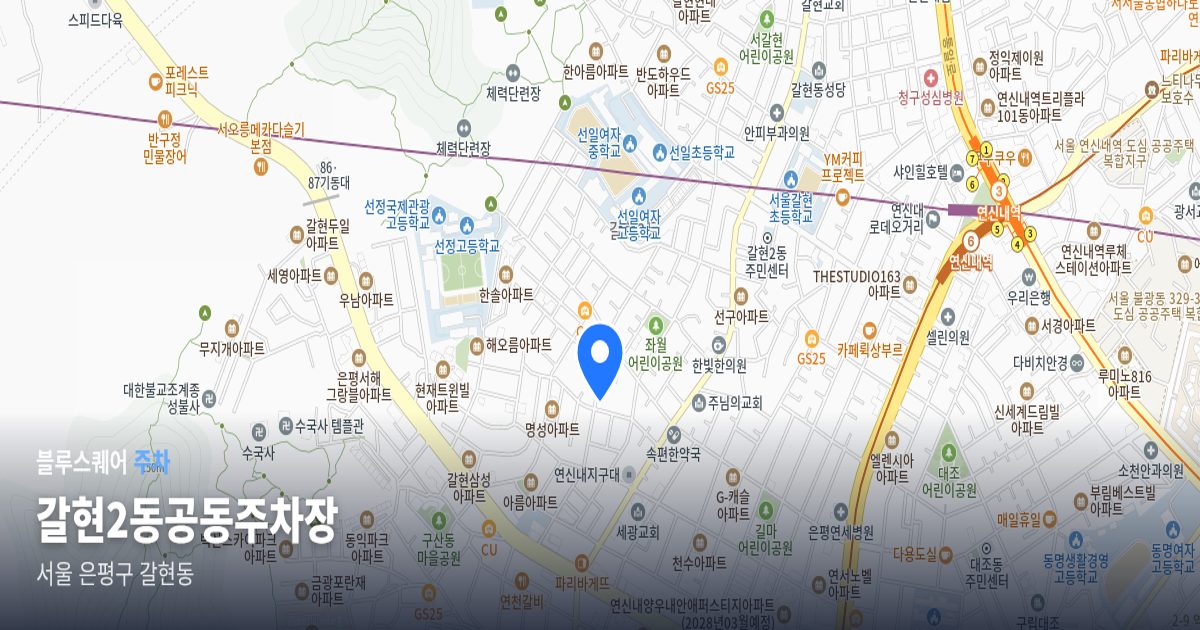 갈현2동공동주차장 위치 지도