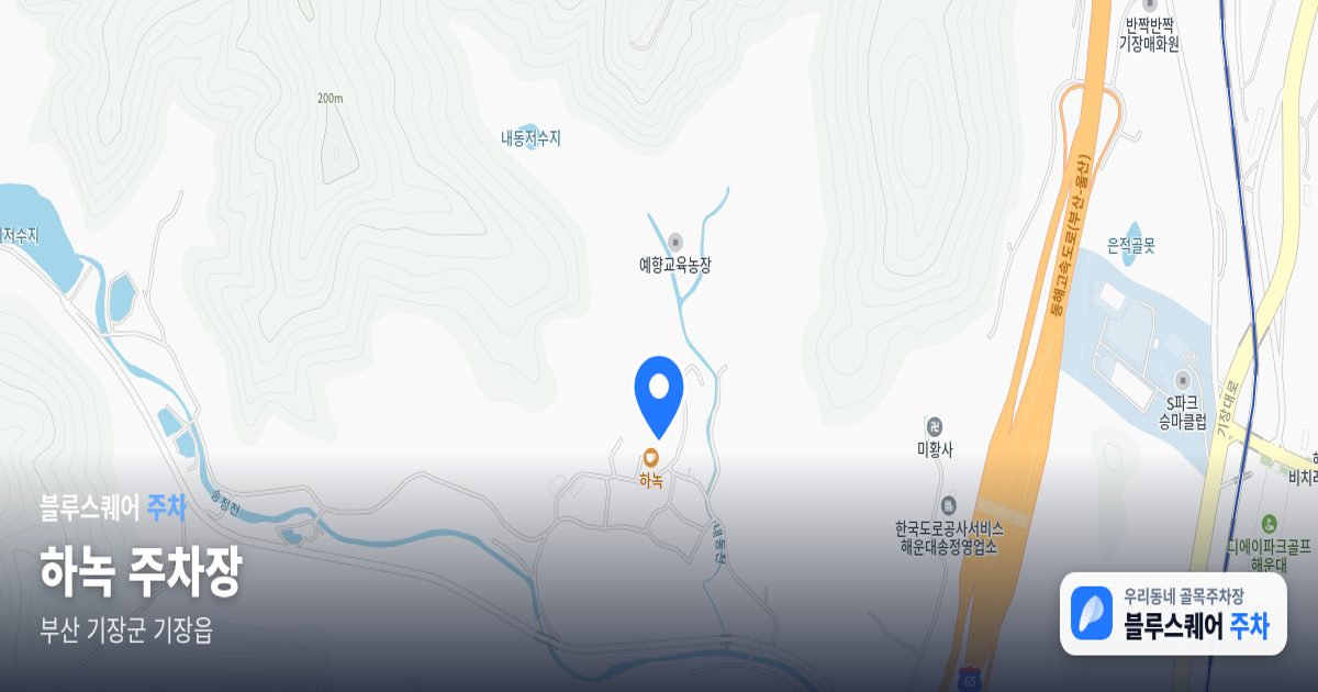 하녹 주차장 위치 지도