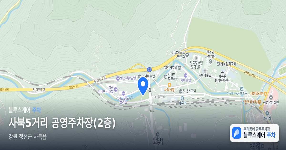 사북5거리 공영주차장(2층) 위치 지도