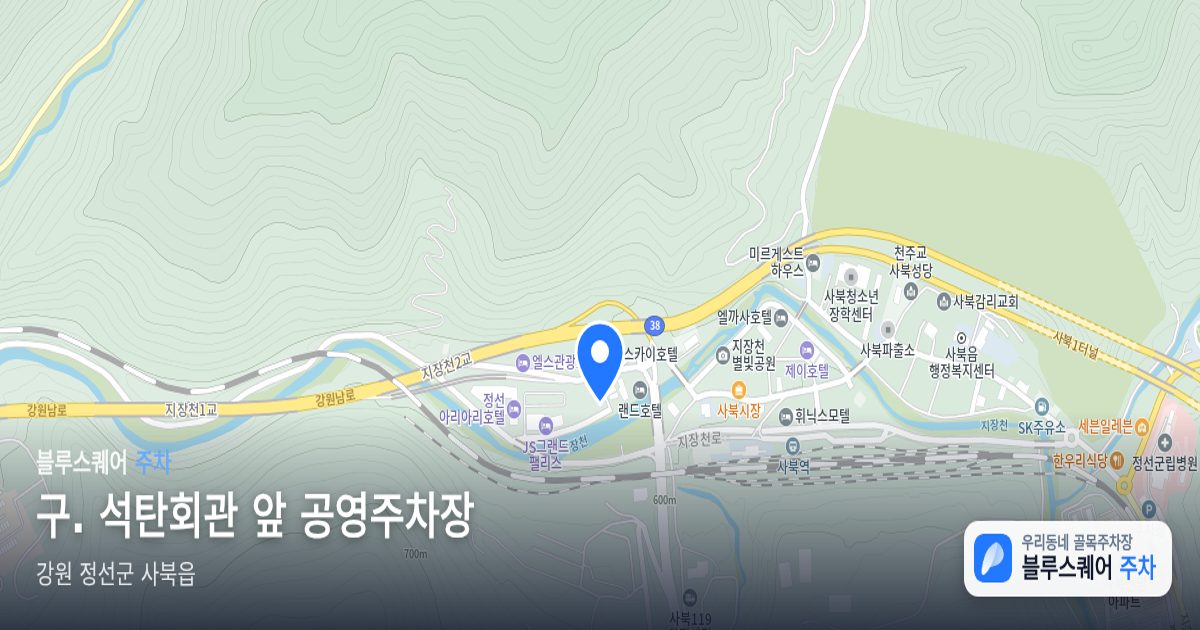 구. 석탄회관 앞 공영주차장 위치 지도