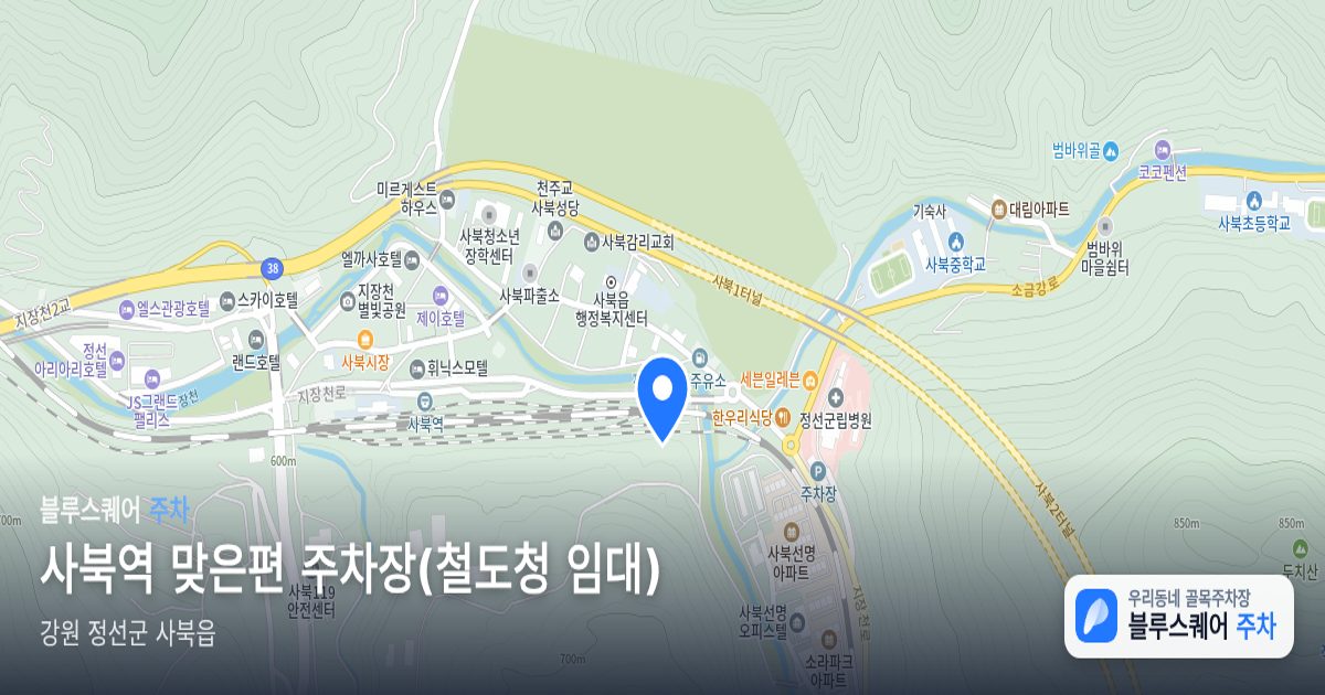 사북역 맞은편 주차장(철도청 임대) 위치 지도