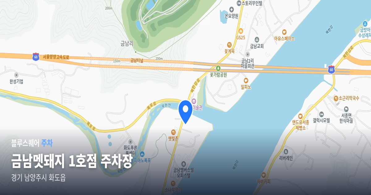 금남멧돼지 1호점 주차장 위치 지도