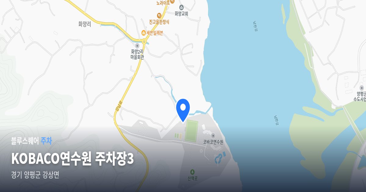 KOBACO연수원 주차장3 위치 지도