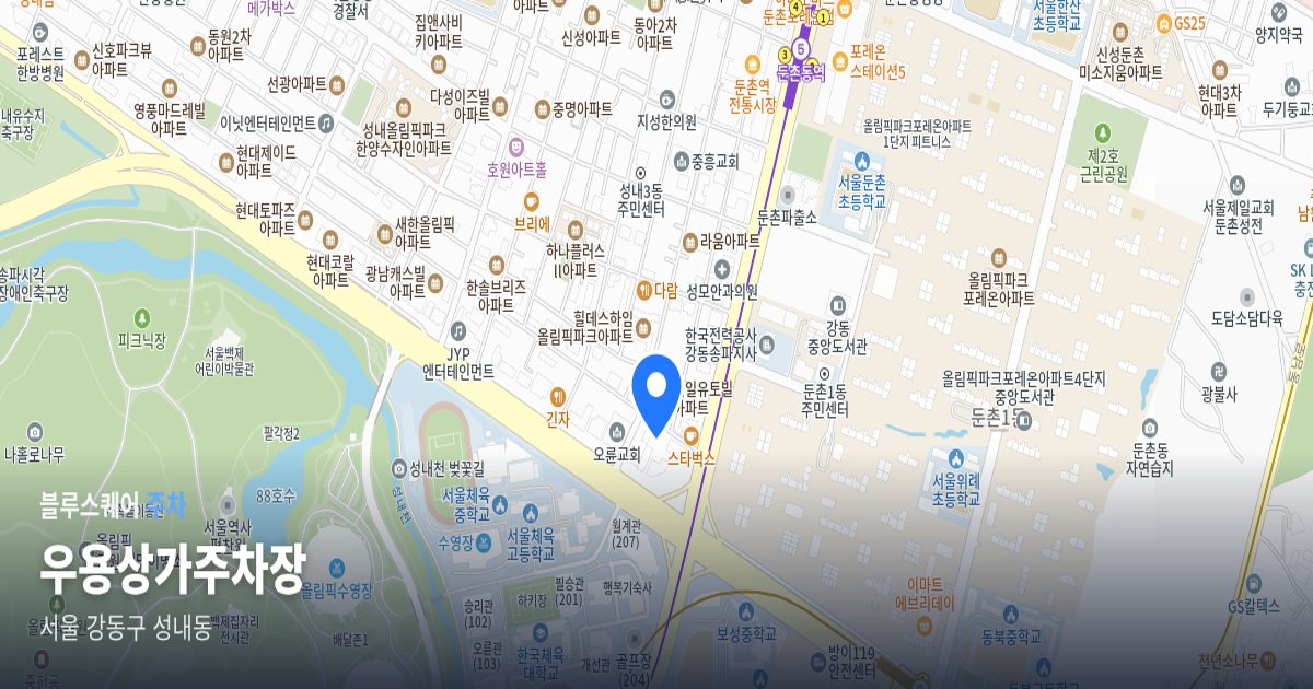 우용상가주차장 위치 지도