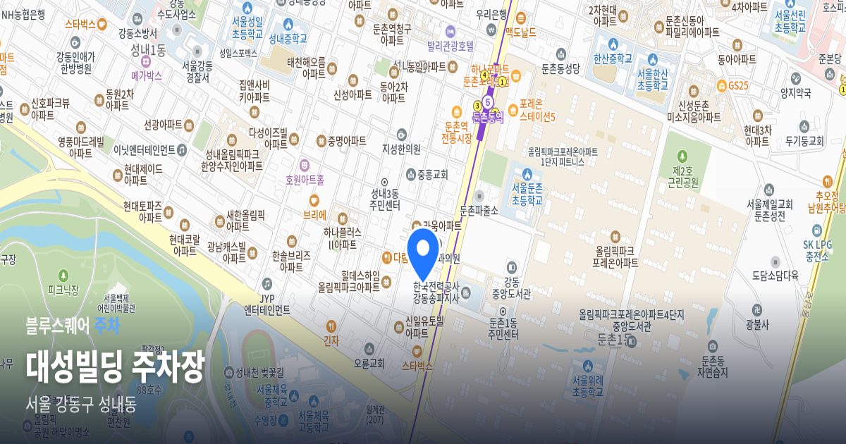 대성빌딩 주차장 위치 지도