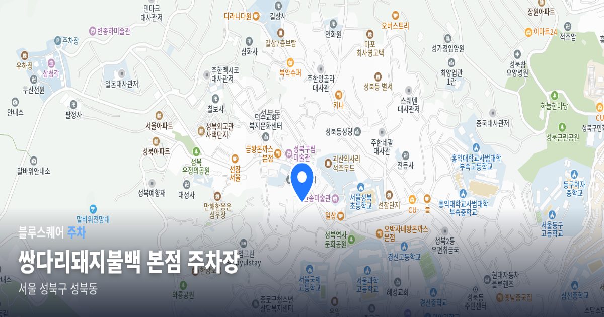 쌍다리돼지불백 본점 주차장 위치 지도