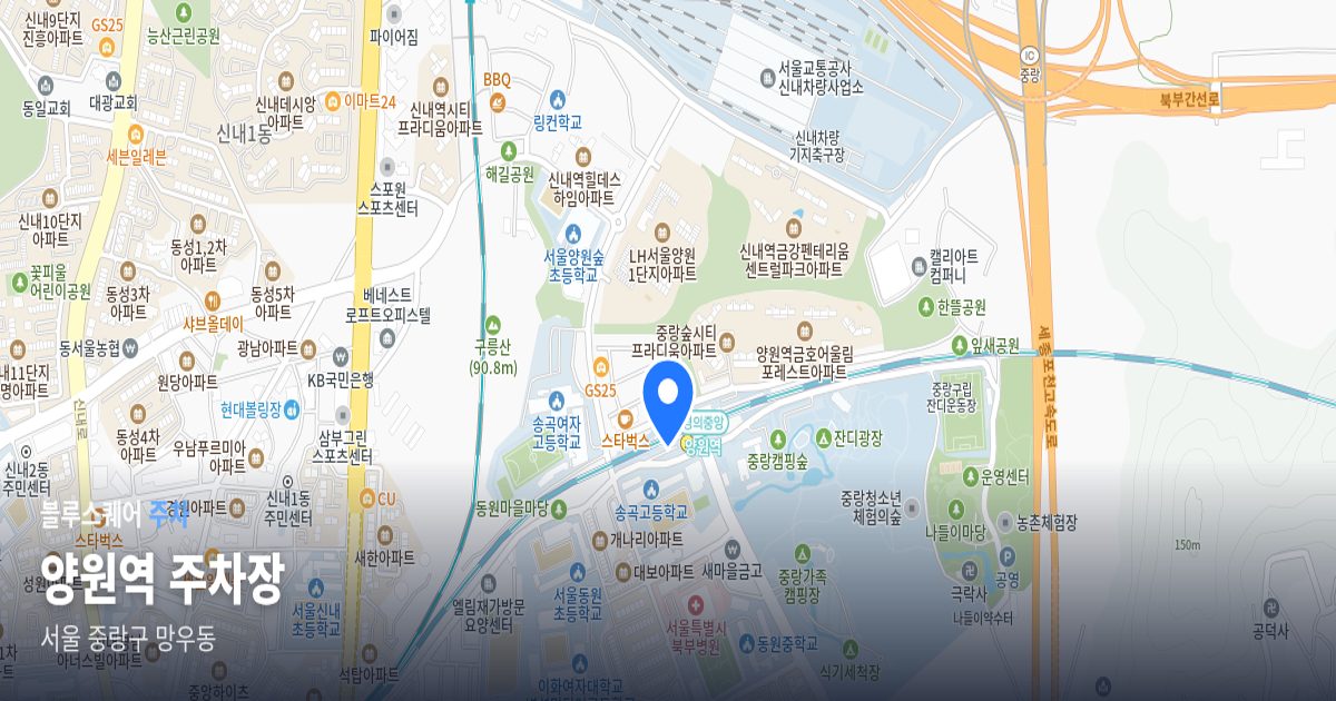 양원역 주차장 위치 지도